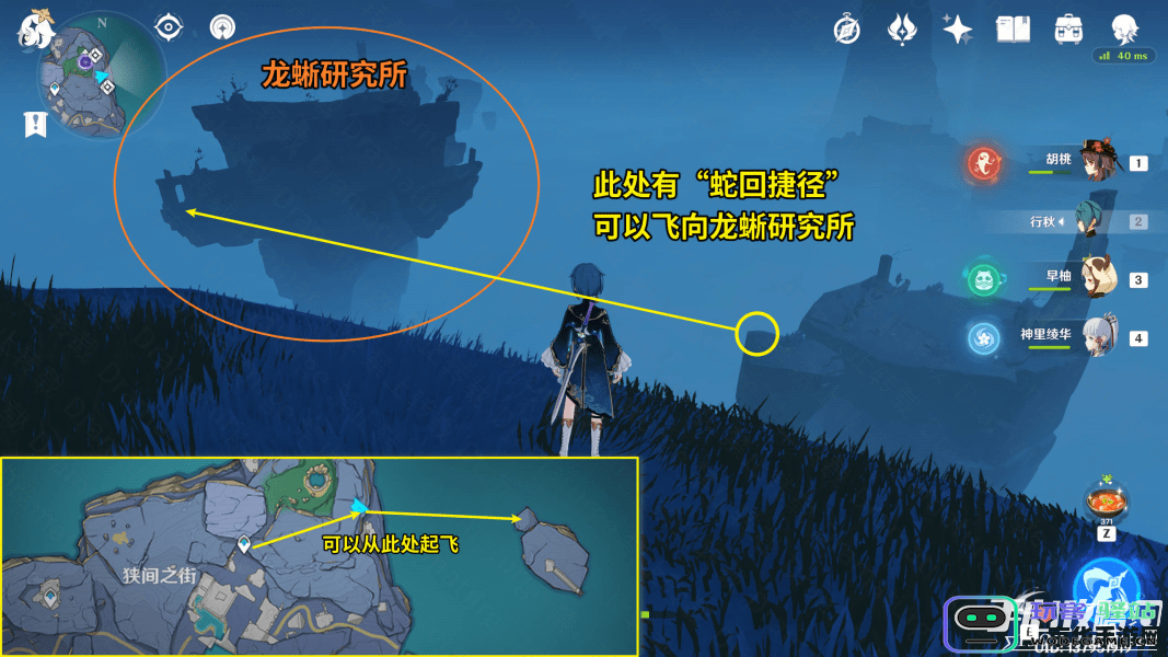 原神深海龙蜥在哪儿 原神深海龙蜥在哪儿