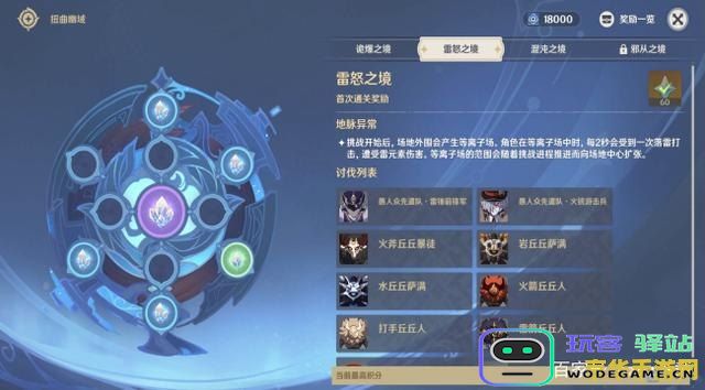 原神仪盘怎么转 原神仪盘转动攻略