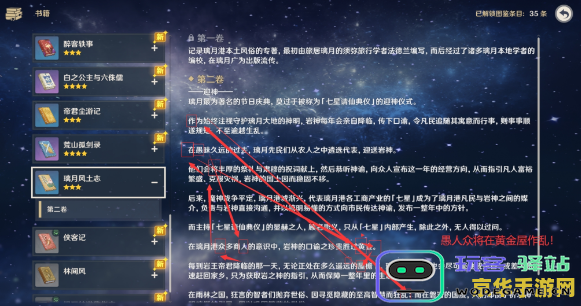 原神生成怪物代码 原神生成怪物代码解析