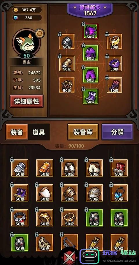 迷雾大陆手游道具搭配攻略