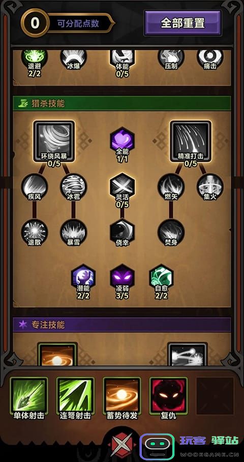 迷雾大陆手游道具搭配攻略