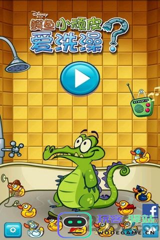 鳄鱼小顽皮爱洗澡下载