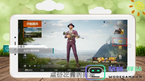 和平精英改名字说明