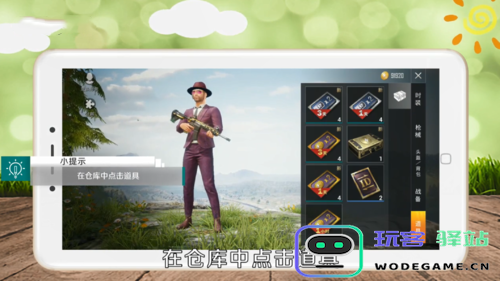 和平精英改名字说明