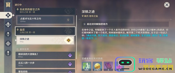 原神拒绝海兽的丝织宝箱 原神：解锁“拒绝海兽的丝织宝箱”探险攻略
