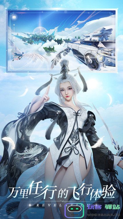 天谕手游下载