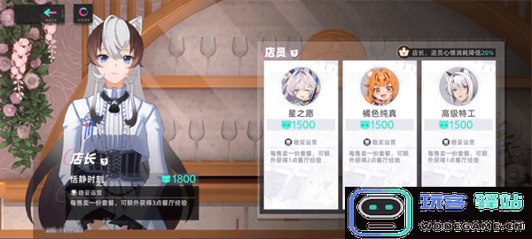 猫之城手游餐厅攻略