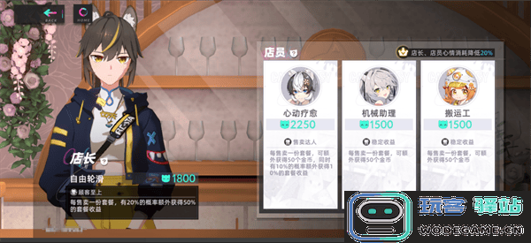猫之城手游餐厅攻略