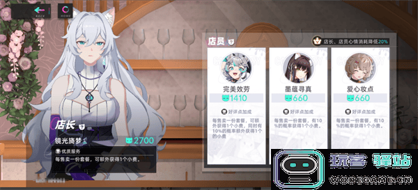 猫之城手游餐厅攻略