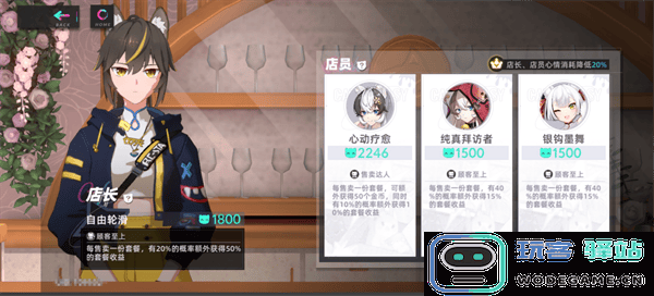 猫之城手游餐厅攻略