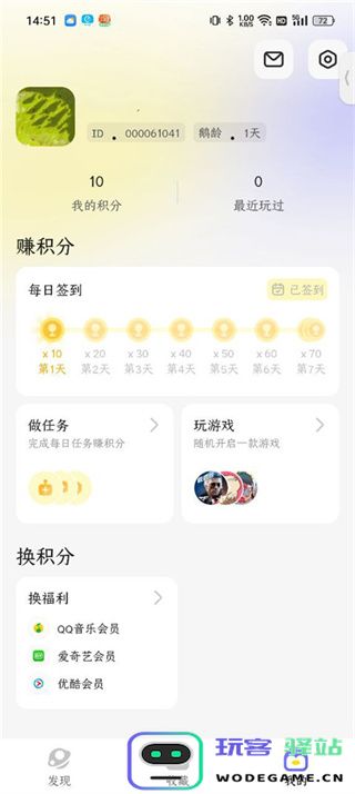 鹅盒积分用法介绍