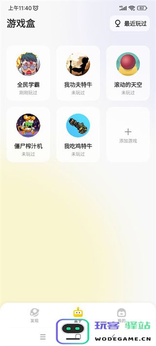鹅盒找游戏方法