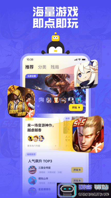 鹅盒小游戏app下载