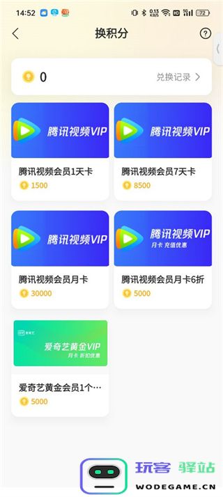 鹅盒积分获取方法