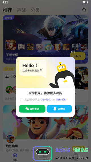 鹅盒使用方法