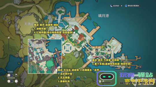 原神|探秘霞谷先祖位置 助你轻松找到原神|霞谷先祖位置探索攻略