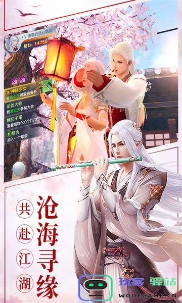 梦汐缘游戏下载