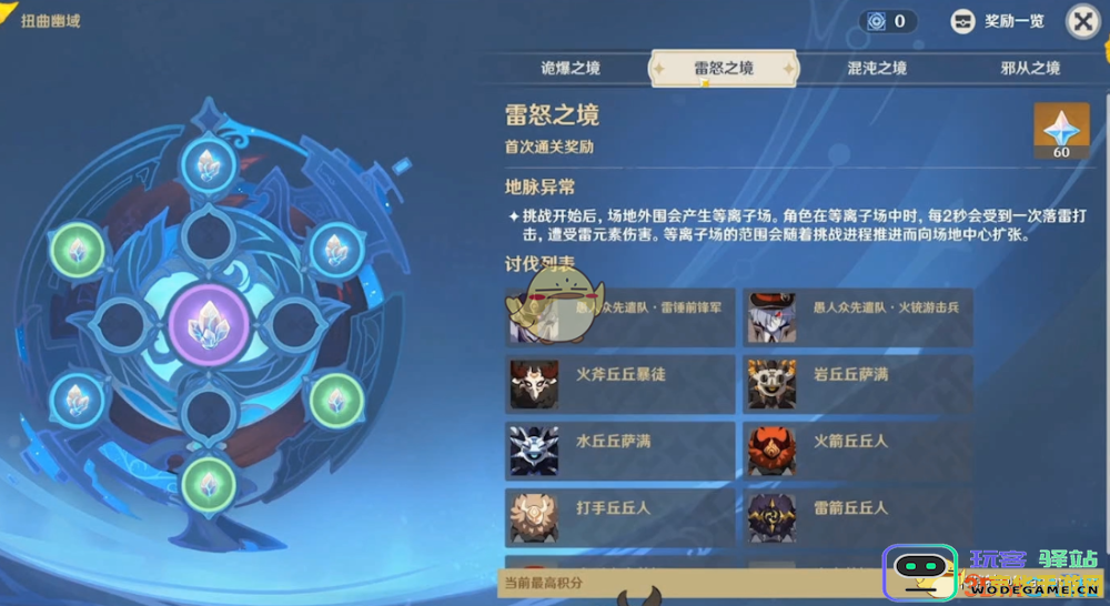 原神boss奖励只能领一次吗 原神BOSS奖励领取机制分析