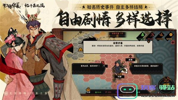无悔华夏大汉版本下载