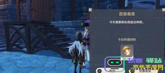 深入探讨原神百货奇货活动：玩法解析与技巧分享，揭开其神秘面纱
