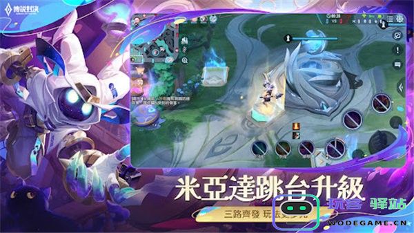 传说对决台湾版