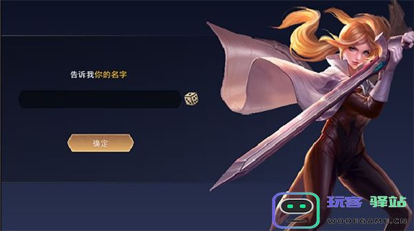 传说对决台湾服教程