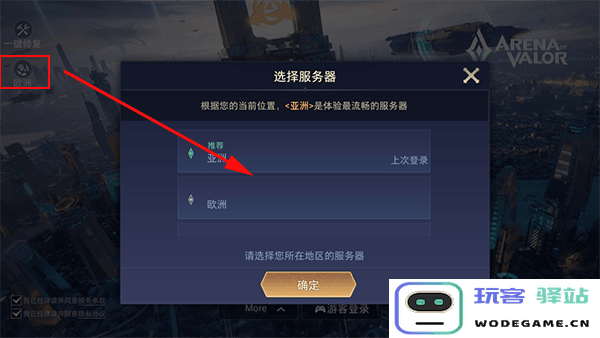 传说对决台湾服教程