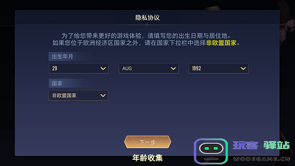 传说对决台湾服教程