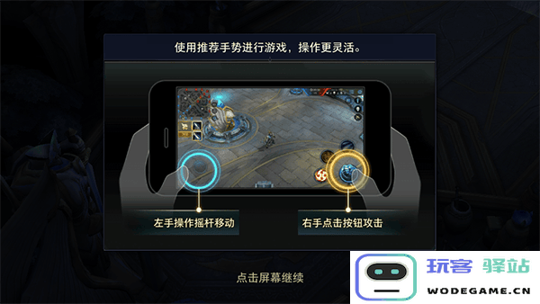 传说对决台湾服教程