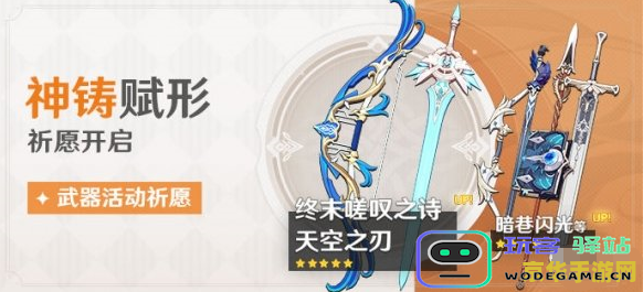 原神所有单手剑武器 原神所有单手剑武器详解