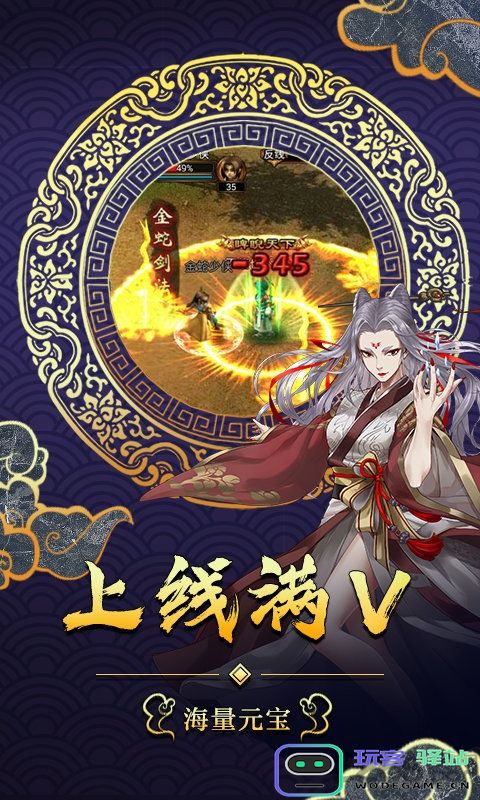 六大门派私服版下载