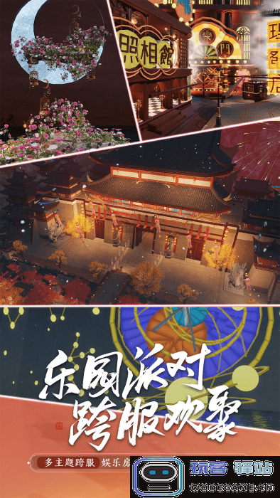 天涯明月刀手游下载安装