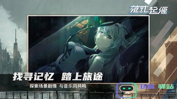 范式起源下载正版