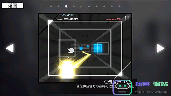 范式起源指法教学