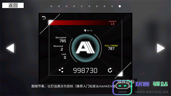 范式起源指法教学