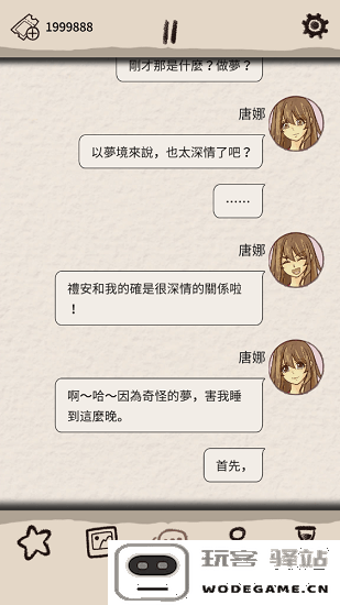 浪漫梦想行者游戏下载