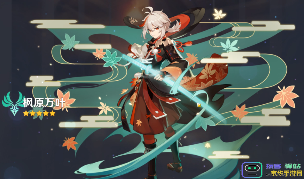 原神如何前往稻妻 原神如何前往稻妻