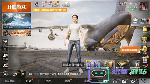 和平精英云游戏怎么玩教程