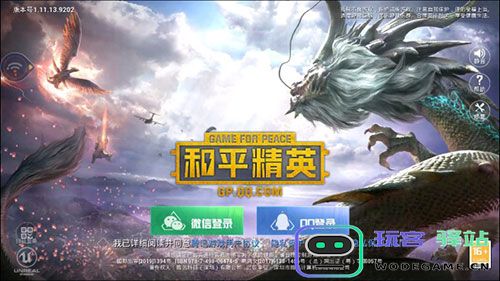 和平精英云游戏怎么玩教程
