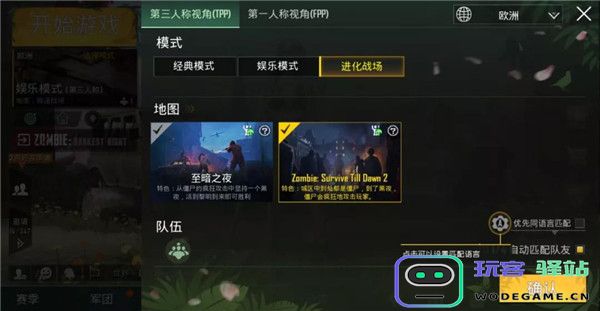 和平精英云游戏攻略