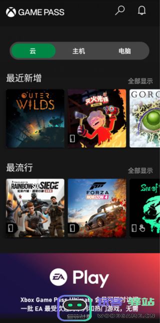 XGP手机app怎么用？