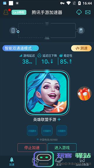 腾讯手游加速器app使用方法