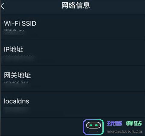 腾讯手游加速器怎么看网络状态信息操作
