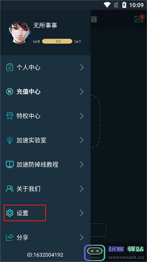 腾讯手游加速器怎么看网络状态信息操作