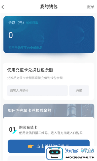 小氪兽充值app