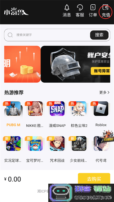 小氪兽官方下载
