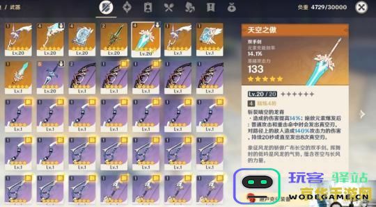 PDD在原神中进行抽卡的全过程记录与深入分析，探讨抽卡机制与结果的影响