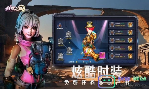 秩序之路免费下载