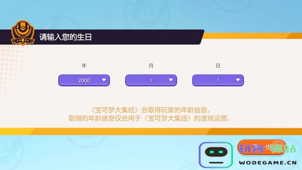 宝可梦大集结国际服怎么玩