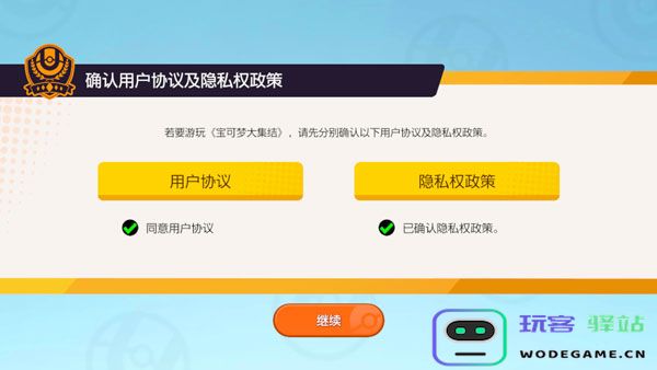 宝可梦大集结国际服怎么玩